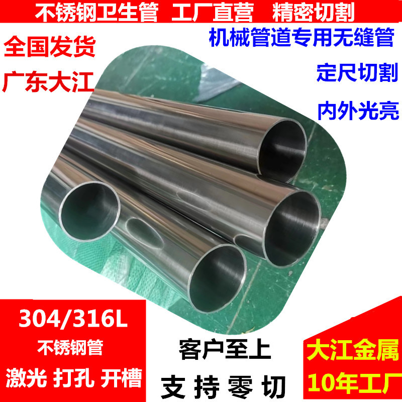 食品级316/316L不锈钢卫生管 不锈钢精密无缝管 网纹防滑无缝管