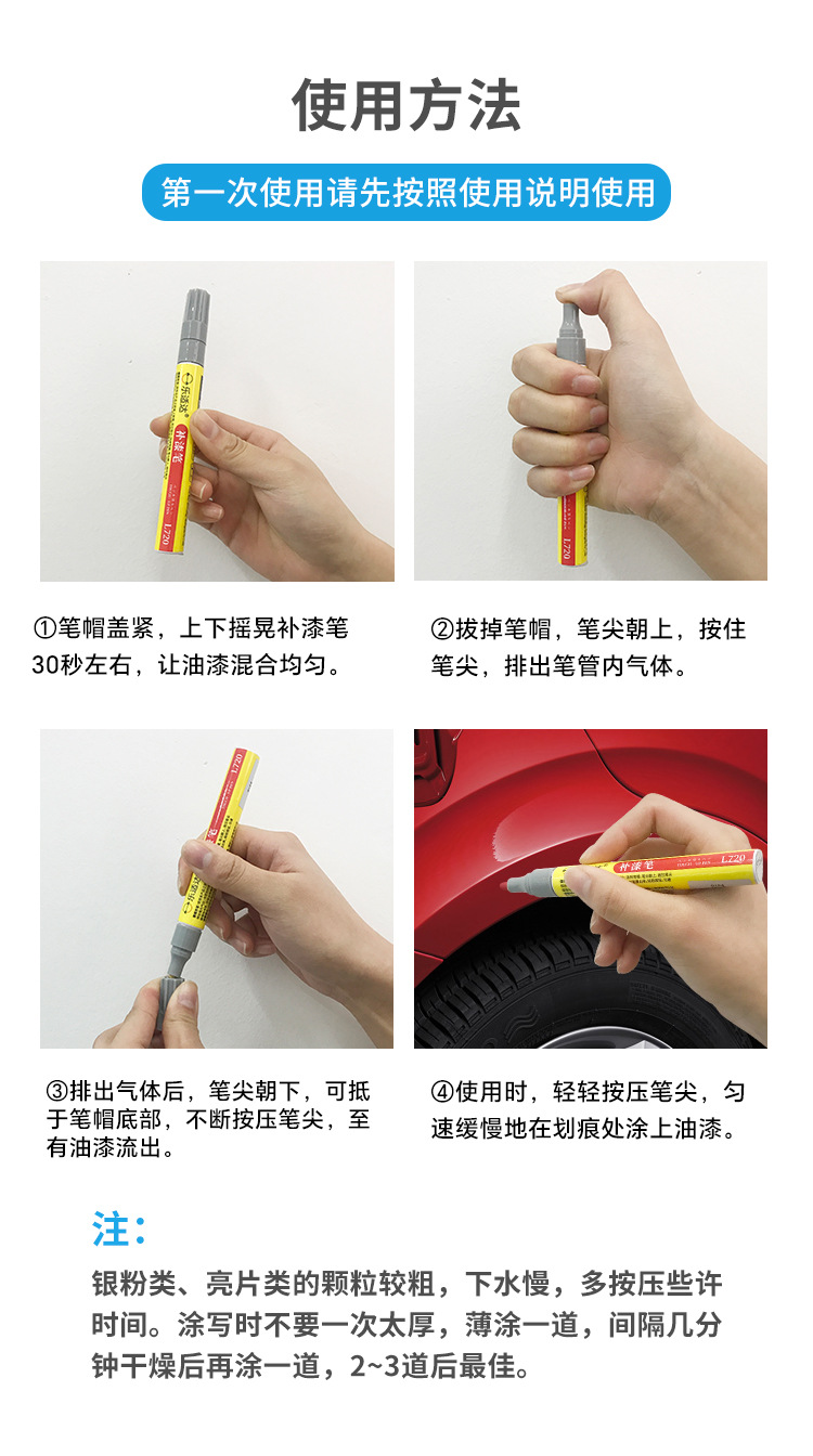Le Suda Auto Paint Pen Scratch Repair Paint Leakage Bottom Car Paint Scratch Repair Waterproof Rust Special Car Special Color