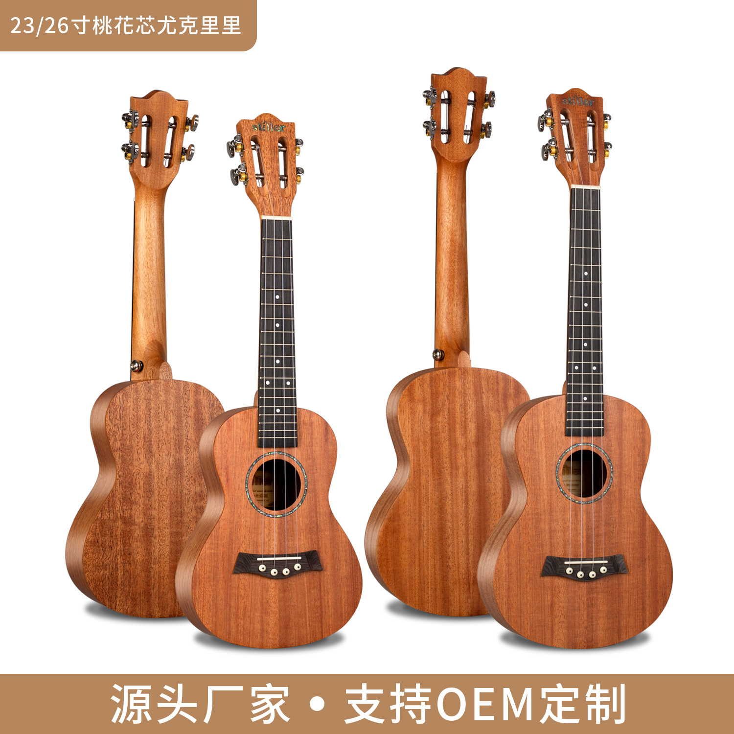 23 inch 26 inch ukulele ukulele ukulele four-string veneer small guitar instrument factory direct supply
