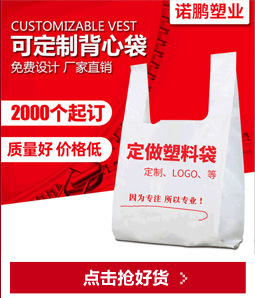 厂家批发红色PE背心袋蔬菜水果手提垃圾袋外卖打包袋 可印刷LOGO详情4