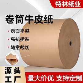 80g黄色牛皮纸卷筒 现货正度4k大张包装牛皮纸 厂家直销支持拿样