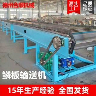 鳞板输送机大型货物重载传送带输送流水线矿石运输 鳞板输送机