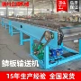 重载大型货物输送输送机
