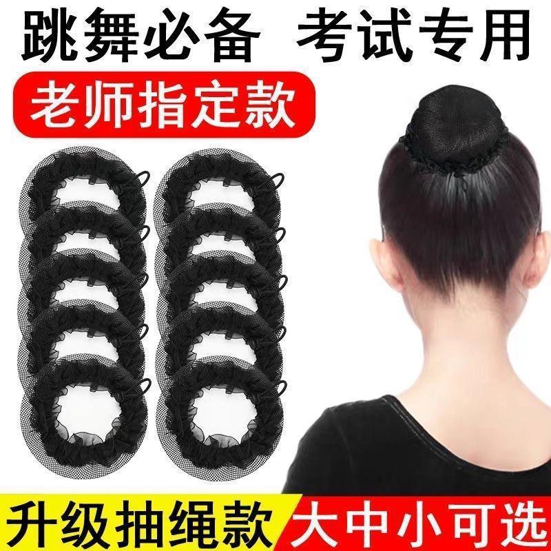 Hairnet Set for Children's Ballet Dance Exam Upgrade, Hair Accessories, Bun Hairnet, Headwear