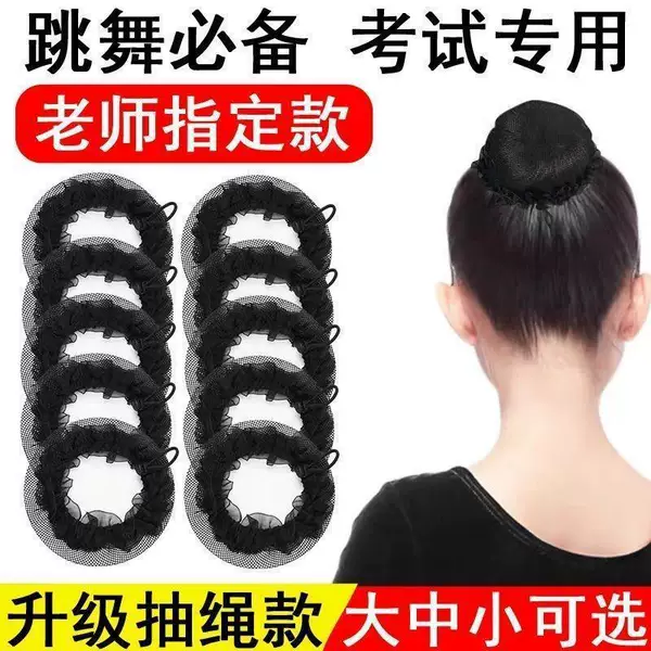 Hairnet Set for Children's Ballet Dance Exam Upgrade, Hair Accessories, Bun Hairnet, Headwear