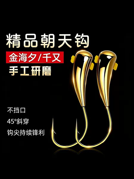 Premium Upward-pointed Hook with Golden Sea Sunset Copper Pendant, Hand-polished, 45-degree Angled for unobstructed penetration, suitable for crucian carp