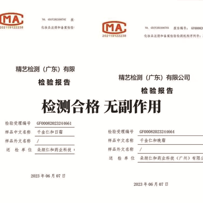 正品植物精华美颜霜Dr.h美颜净肤日霜20g晚霜20g套装增白淡化色斑|undefined