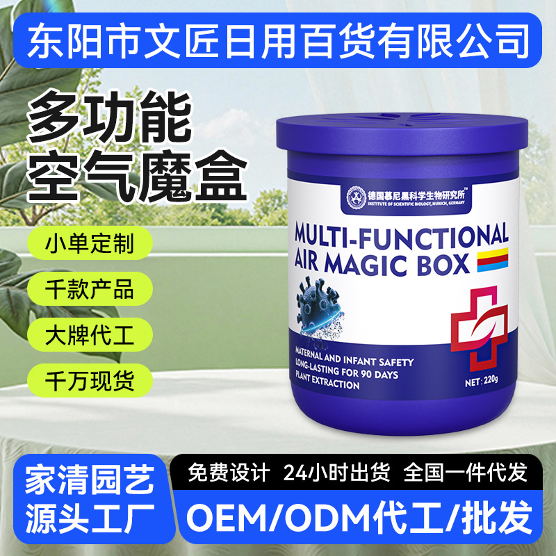 德国多功能空气魔盒家用除菌去异味除螨虫室内空气净化神器除湿尘
