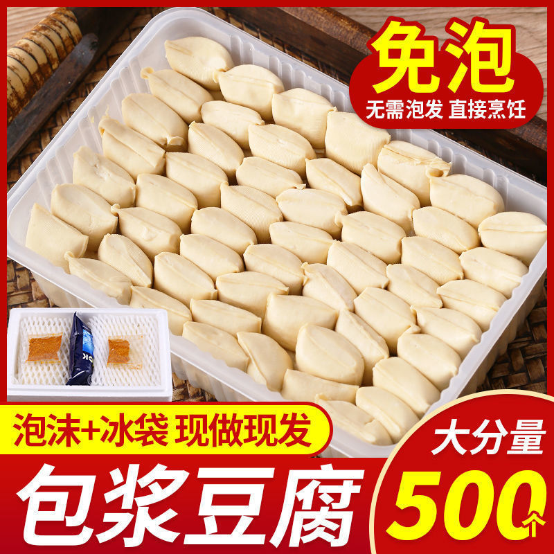 Yunnan Specialty Bursting Tofu, Authentic Shiping Xiaojianshui Barbecue, No Soaking Required, Semi-Finished Product for Commercial Wholesale, Cold Chain Delivery