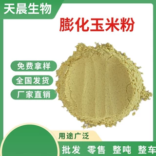 膨化玉米粉饲料添加剂鱼饵宠物粮熟玉米粉谷香浓郁 膨化玉米粉