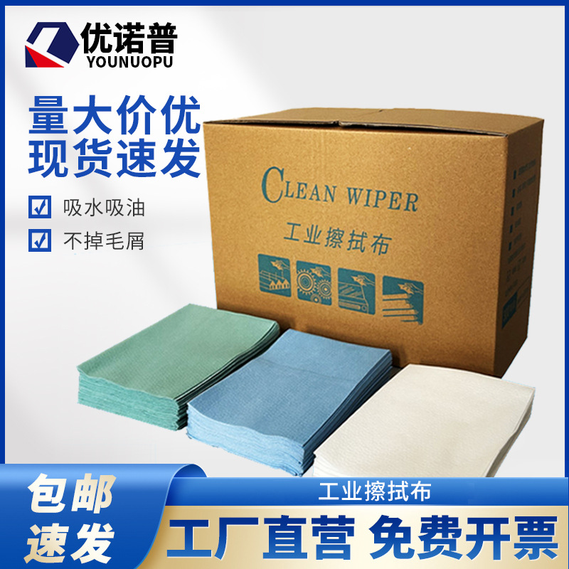 包邮300张/盒CLEANWIPS工业吸水油纸无纺布无尘纸擦拭布汽车贴膜