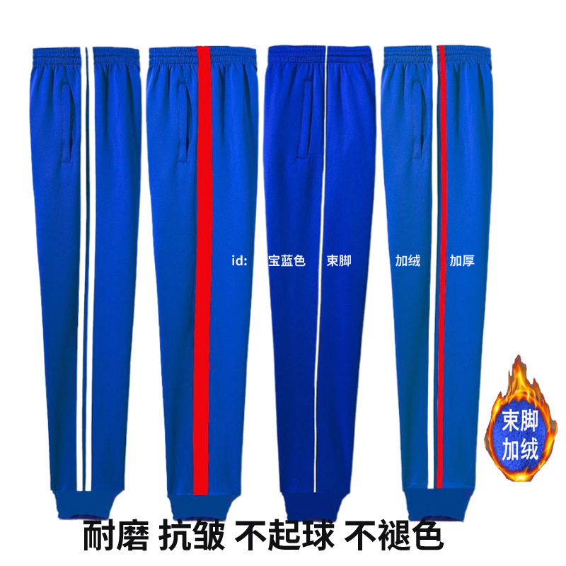 Winter Fleece-Lined Thickened Royal Blue Jogger School Uniform Pants, Plus Size Loose Fit for Male and Female Students, Tapered Sports Pants Winter Fleece-Lined Thickened Royal Blue Jogger School Uniform Pants, Plus Size Loose Fit for Male and Female Students, Tapered Sports Pants