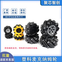 Mecanum���˼{ķ݆ ����ȫ��݆ �S�� ����С܇��� ROS܇݆