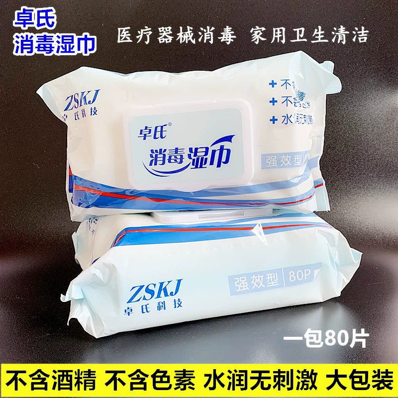 Дезинфекционные салфетки Zhuo 80 четвертичная аммониевая соль Дезинфекция ICU Палата для новорожденных Дезинфекционные салфетки для больницы Zhuo