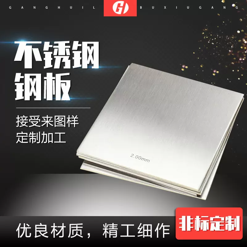 不锈钢拉丝板 201 304 316不锈钢热轧板做油磨拉丝贴膜不锈钢板