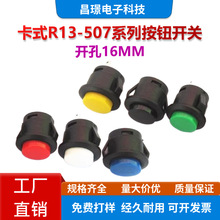 ��ʽR13-507���I�_�P���o�c���_�P 16MM�A�Οo�i�ԏ�λ�_�P