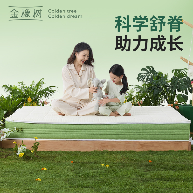 【Golden Oak Source Factory】Children's Latex Mattress, Jute Semi-Hard Spring Eco-Friendly Simmons Mattress, Jinbeibei 【Golden Oak Source Factory】Children's Latex Mattress, Jute Semi-Hard Spring Eco-Friendly Simmons Mattress, Jinbeibei