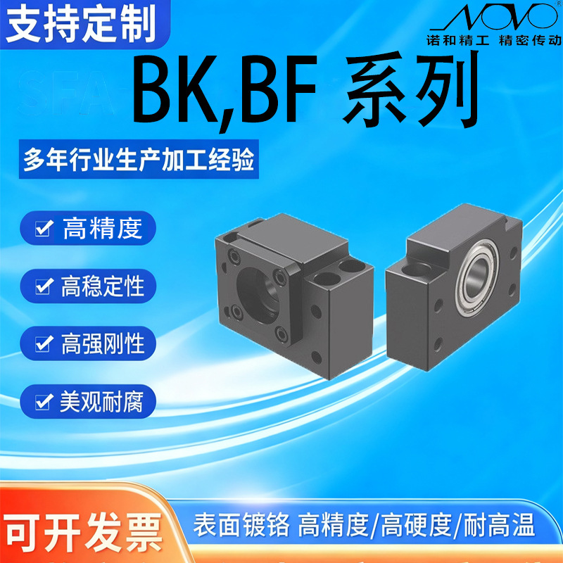 滚珠丝杆支撑座固定座BK/BF/10/12/17/40模组滑台轴承座双轴承