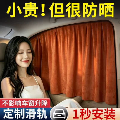 Car curtains | Privacy Curtain, In-Car Track-Style