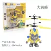 Bumblebee, airplane
