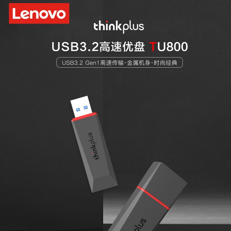 联想256g固态u盘thinkplus高速闪存大容量512g笔记本电脑金属批发