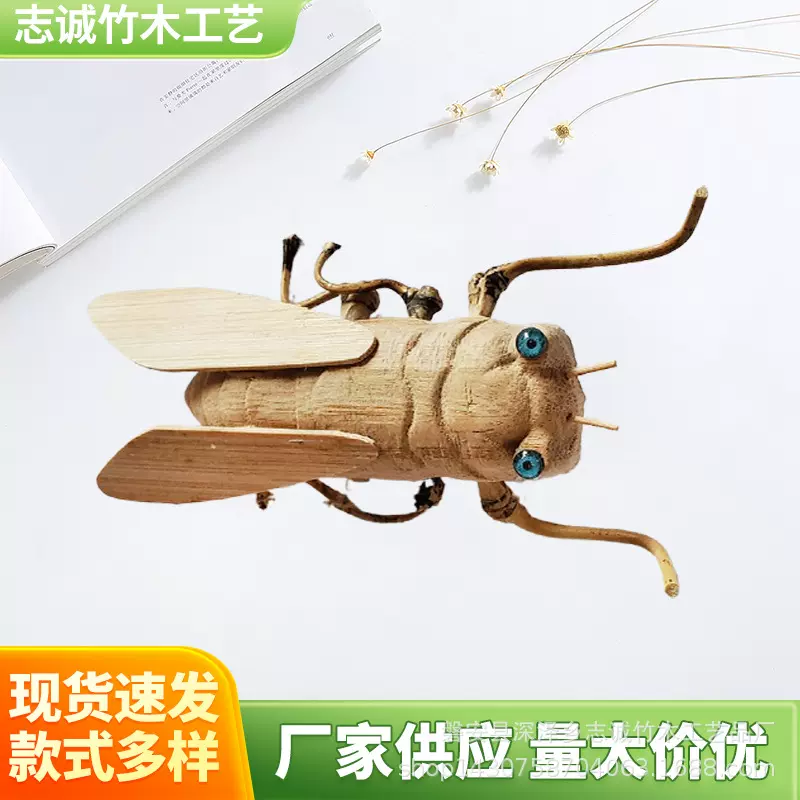 竹制小昆虫（知了）竹制品工艺品昆虫动物玩具装饰知了摆件供应