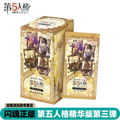 新款正版闪魂第五人格雕刻时光精华版第三弹收藏卡二次元周边卡牌