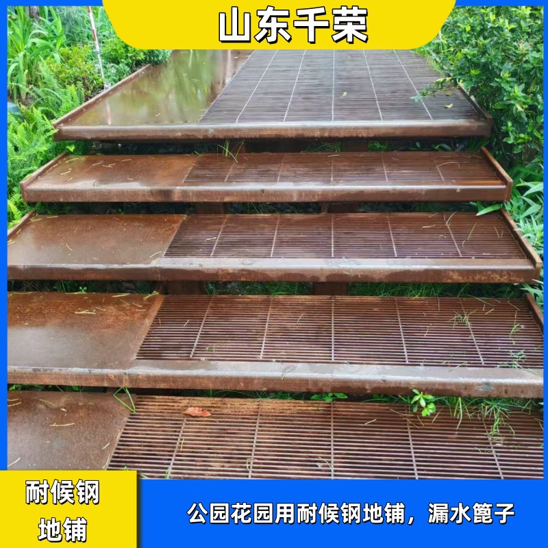 花园景区公园用耐候钢树篦子  户外用红锈色耐候钢漏水篦子