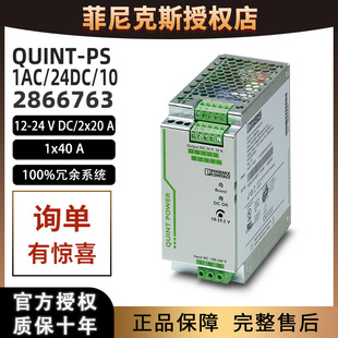 Phc2866763 Quint-ps/1ac/24dc/10 Alimentatore Phoenix Contact Phc2866763 Quint-ps/1ac/24dc/10 Alimentatore Phoenix Contact