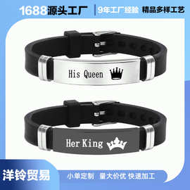 跨境外贸HIS QUEEN HER KING潮流时尚不锈钢情侣手镯 可刻字