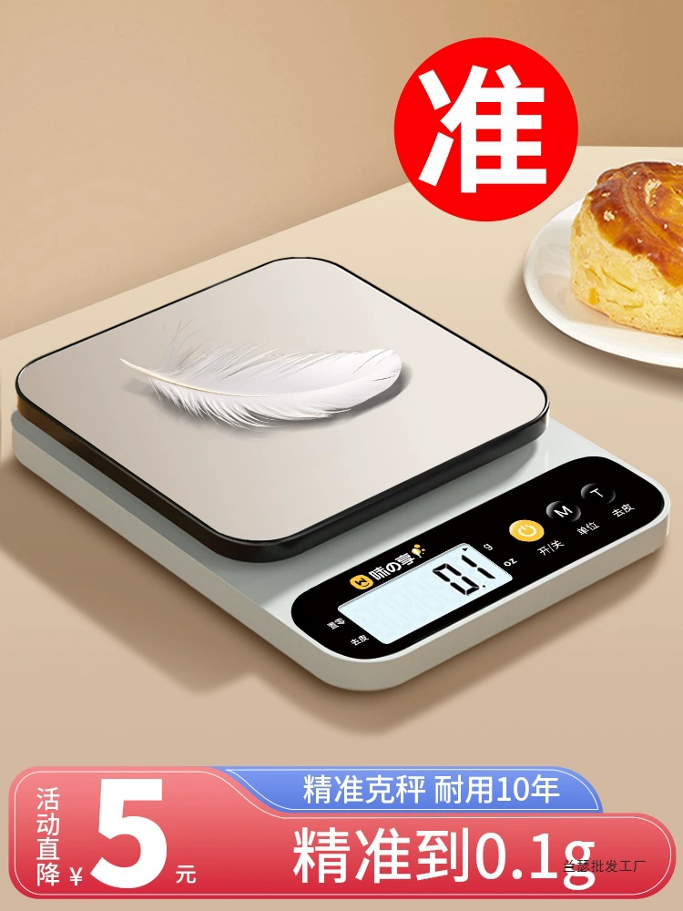 Маленькие цифровые весы, весы в граммах, цифровые весы, высокоточные кухонные весы, точные бытовые коммерческие весы для выпечки, вес в граммах, маленькие весы