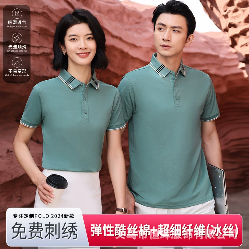 Летняя рабочая одежда рекламная рубашка с отворотом на заказ ледяной шелк с короткими рукавами Мужская футболка Повседневная рубашка поло с вышивкой с принтом оптом