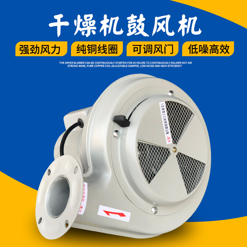 注塑干燥机风机烘料桶风机NX100AT烤料斗风扇马达吹风机25/75/200
