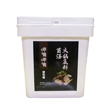 呷哺呷哺火锅底料菌汤番茄味桶装麻辣烫冒菜食材餐饮商用食品批发