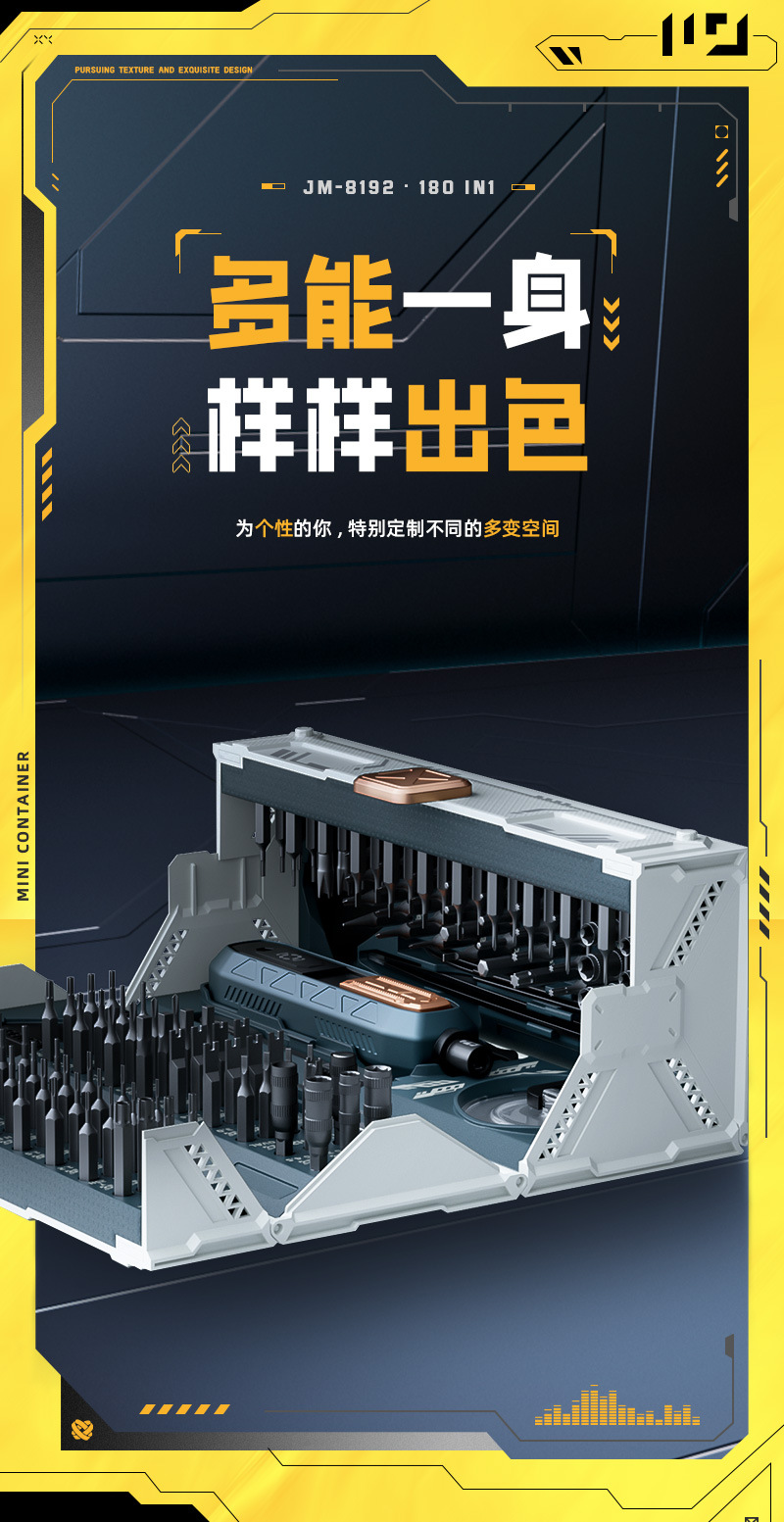 JM-8192-中文详情1_02 20230607.jpg