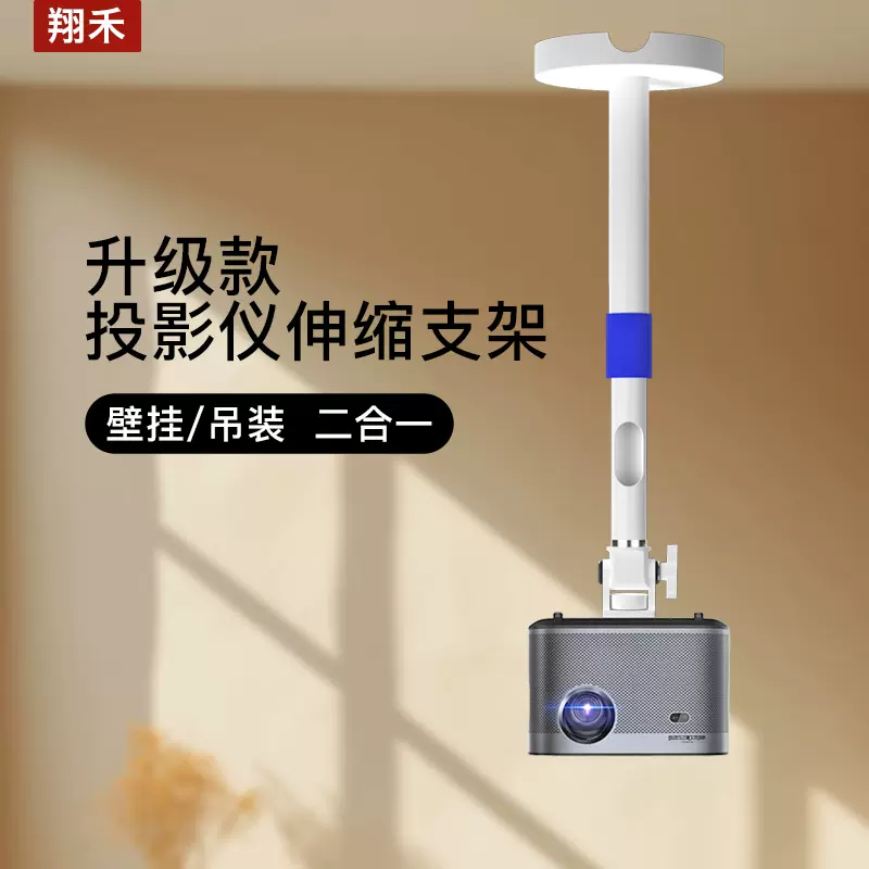 投影仪吊架壁挂伸缩支架金属当贝坚果小米吊装家用架子投影机