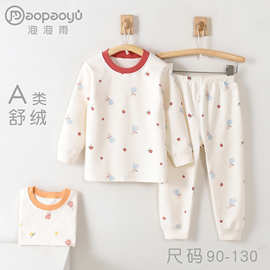 泡泡雨儿童内衣套装纯棉男童家居服宝宝舒绒女童秋衣秋裤童装婴童