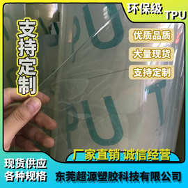 厂家直销 现货供应 TPU高透明 耐黄变 高弹性 高档化妆品手袋