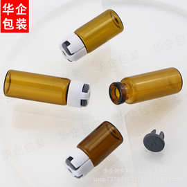 茶色西林瓶5ml 精华原液分装瓶 2ml小样安瓶 3ml冻干粉瓶 玻璃瓶