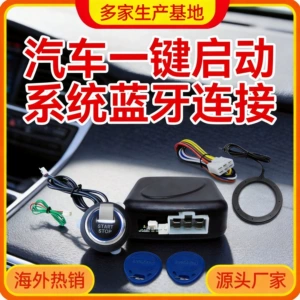 One-Touch Start Modification for Cross-Border Foreign Trade Products: Rfid Sensor Replaces the Original Car Key for Ignition and One-Touch Start
