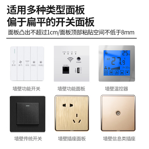 Central air conditioning panel anti-touch protective cover floor heating thermostat light-shielding dust cover bathroom heater switch waterproof cover