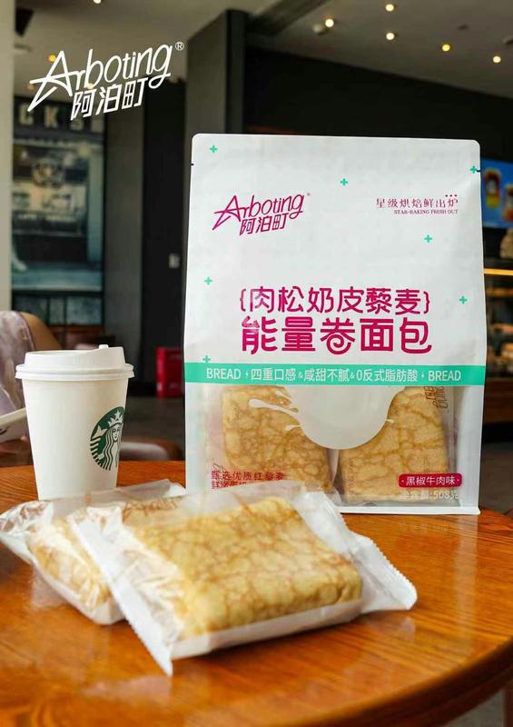 阿泊町肉松奶皮藜麦能量卷手工麻花面包夹心早餐虎皮蛋卷零食食品|undefined
