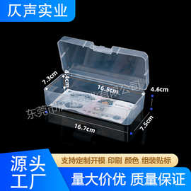 长方形pp透明塑料空盒元件工具包装盒手机维修收纳盒配件注塑盒