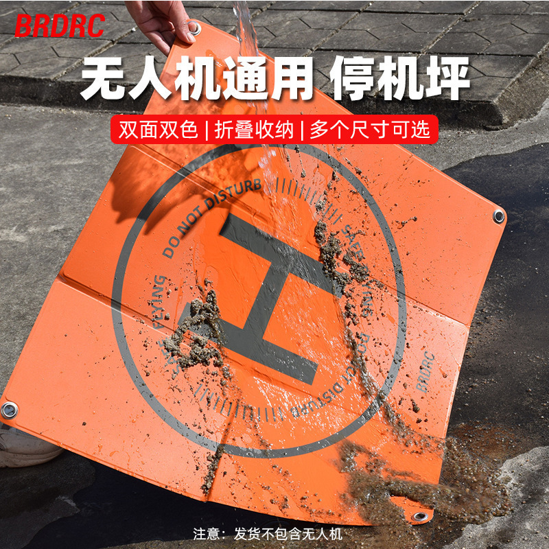 Brdrc Is Suitable for Dji Mini 4Pro/Neo Helipad Air 3S Drone Landing Pad Royal 3 Accessories