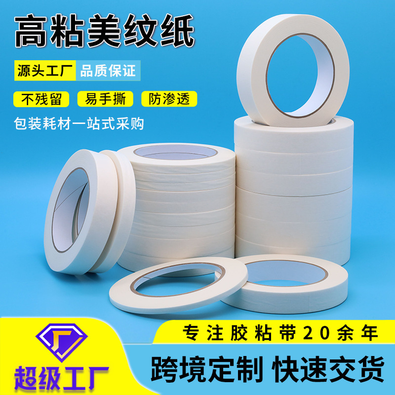 Masking Tape, High Adhesive, Medium Adhesive, White, Easy to Tear, Leaves No Adhesive Residue, Writable, Easy to Apply, Does Not Fall Off, Strong Adhesive Masking Tape