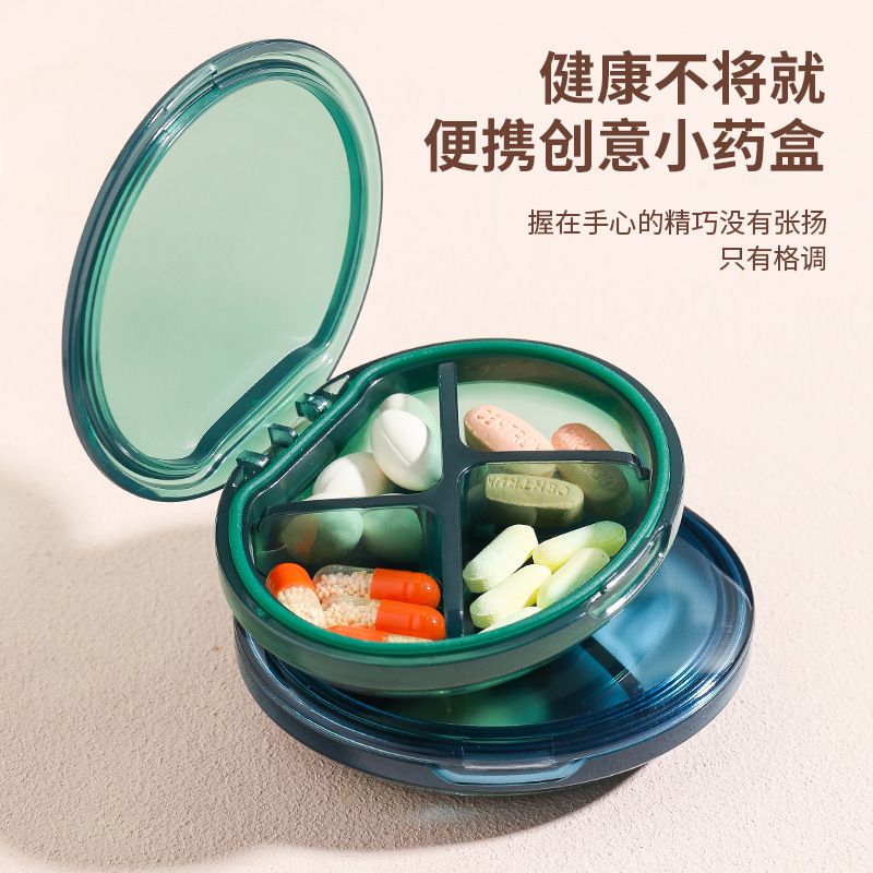 四格三色随身携带方便便携式小药盒