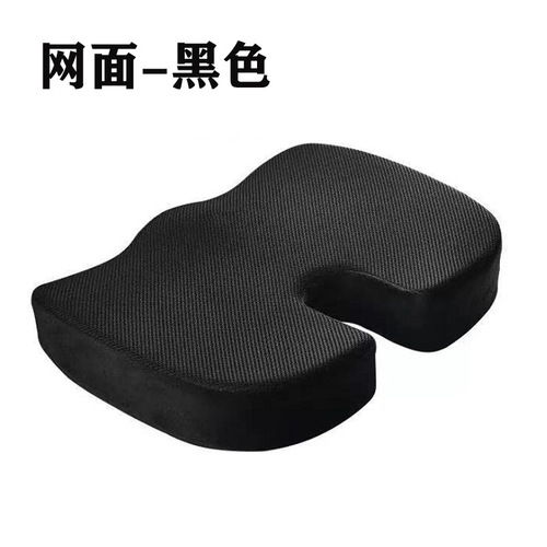 Factory wholesale slow rebound memory foam U-shaped cushion, thick pregnant cushion, beautiful office hip cushion pad