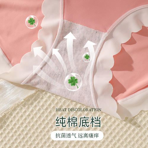 One piece seamless ice silk mask shorts women's underwear women's antibacterial pure cotton crotch contrasting waistband cool and breathable