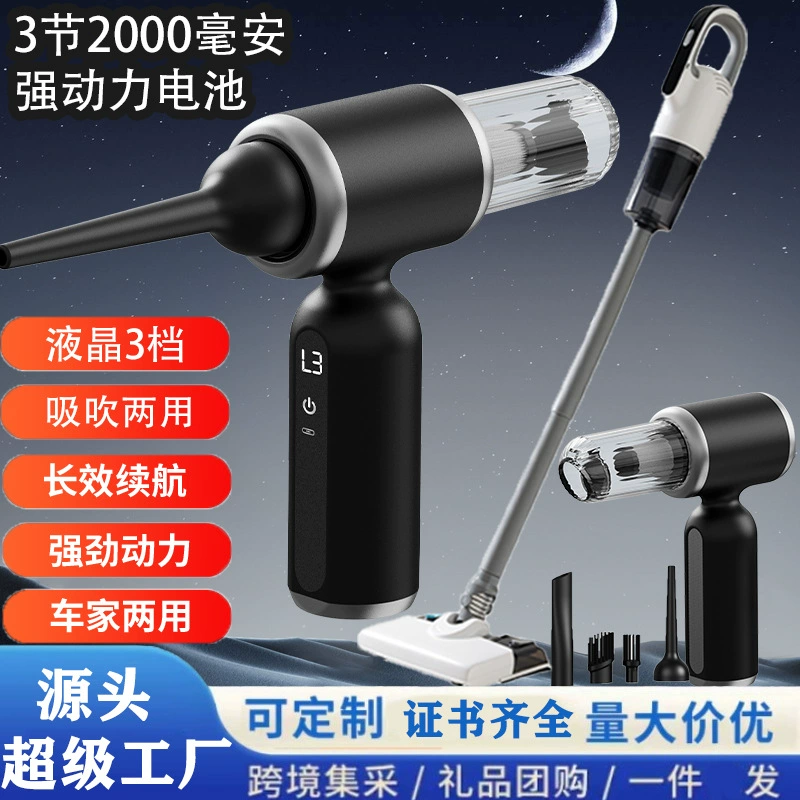 Трансграничный автомобильный пылесос Домашний автомобиль портативный автомобиль с всасыванием и продувкой