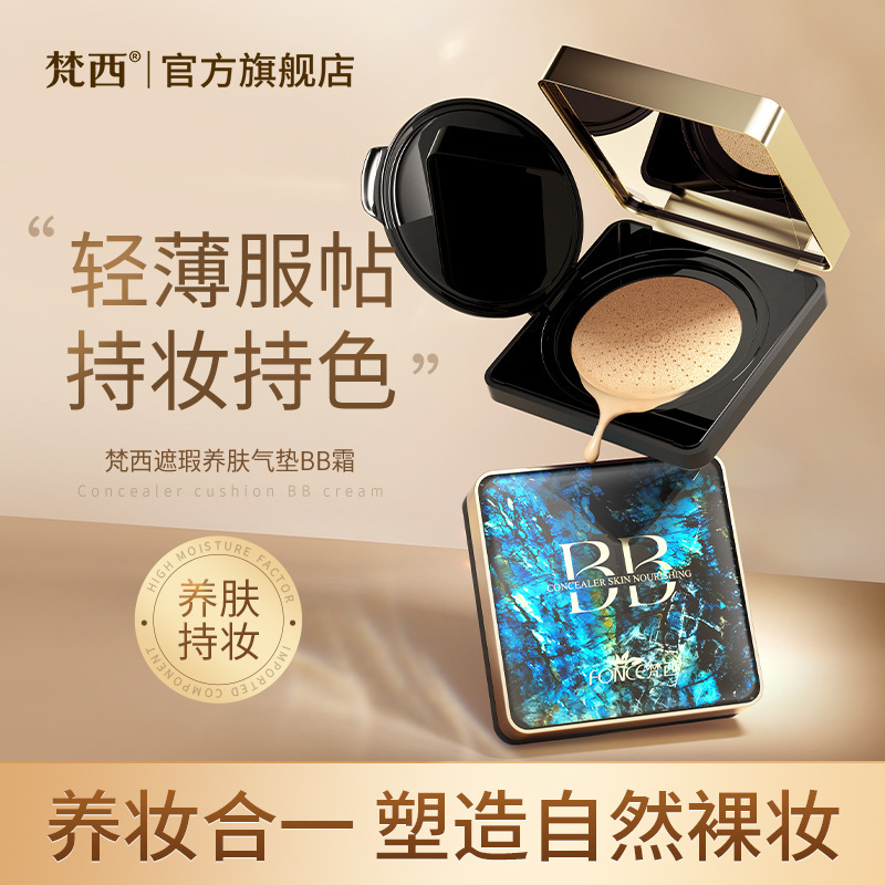 Fanxi Air Cushion Bb Cream Concealer, Moisturizing, Long-Lasting Makeup, Not Easy to Darken, Women's Mixed Oil, Oil Control, No Makeup Removal Official Flagship Store